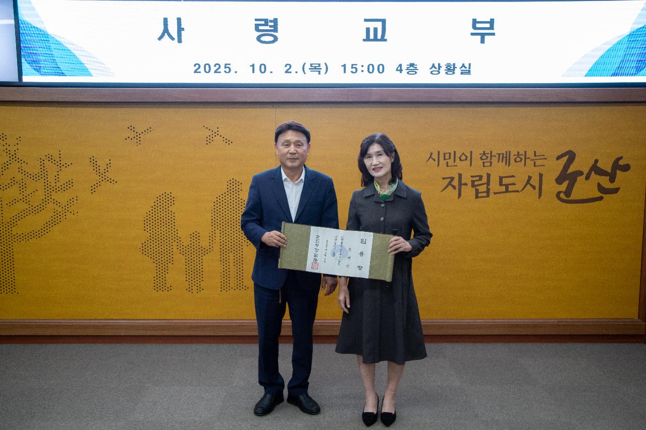 사령교부