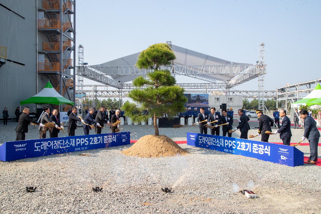 도레이첨단소재(주)PPS-2호기 준공식
