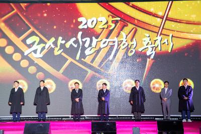 제13회 군산시간여행축제