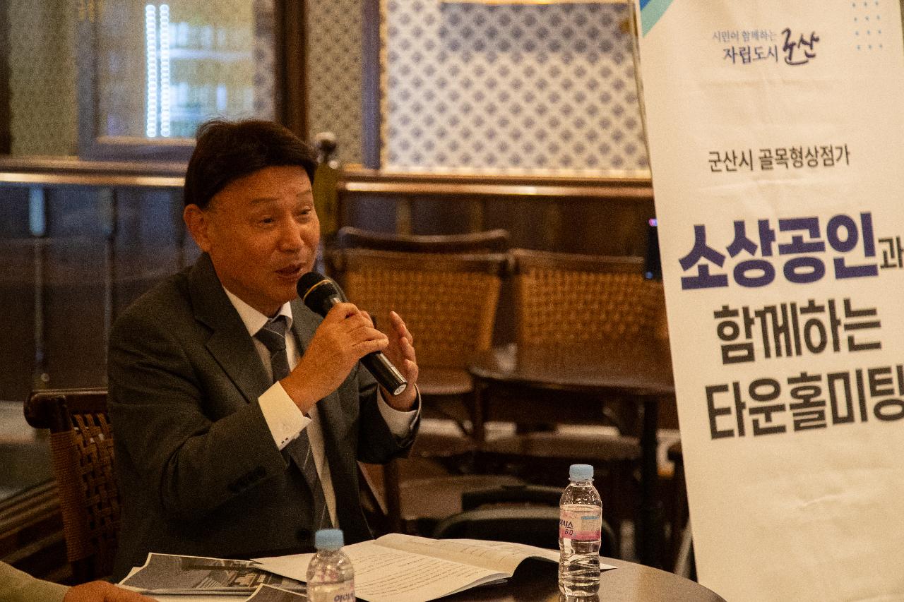 골목형상점가 타운홀미팅