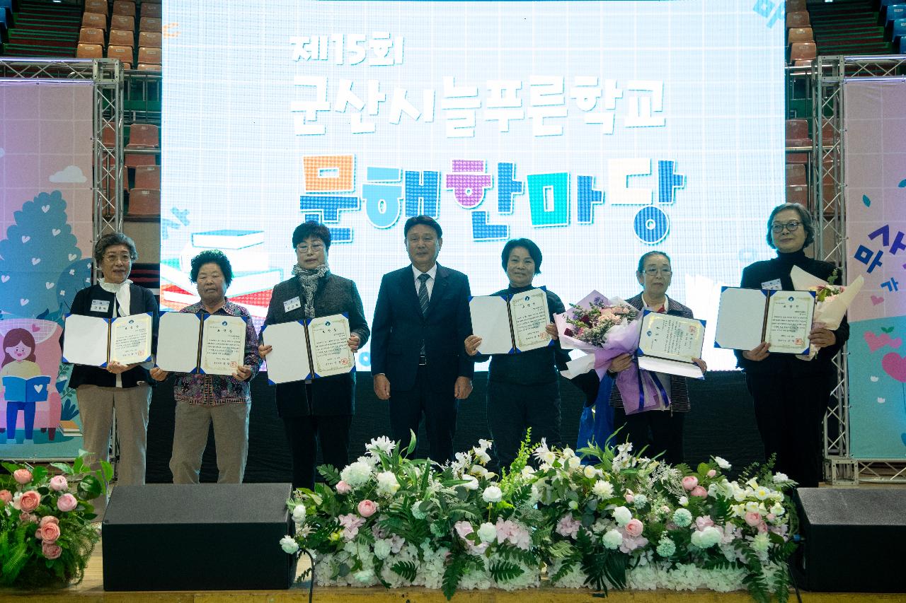 제15회 군산시 늘푸른학교 문해 한마당