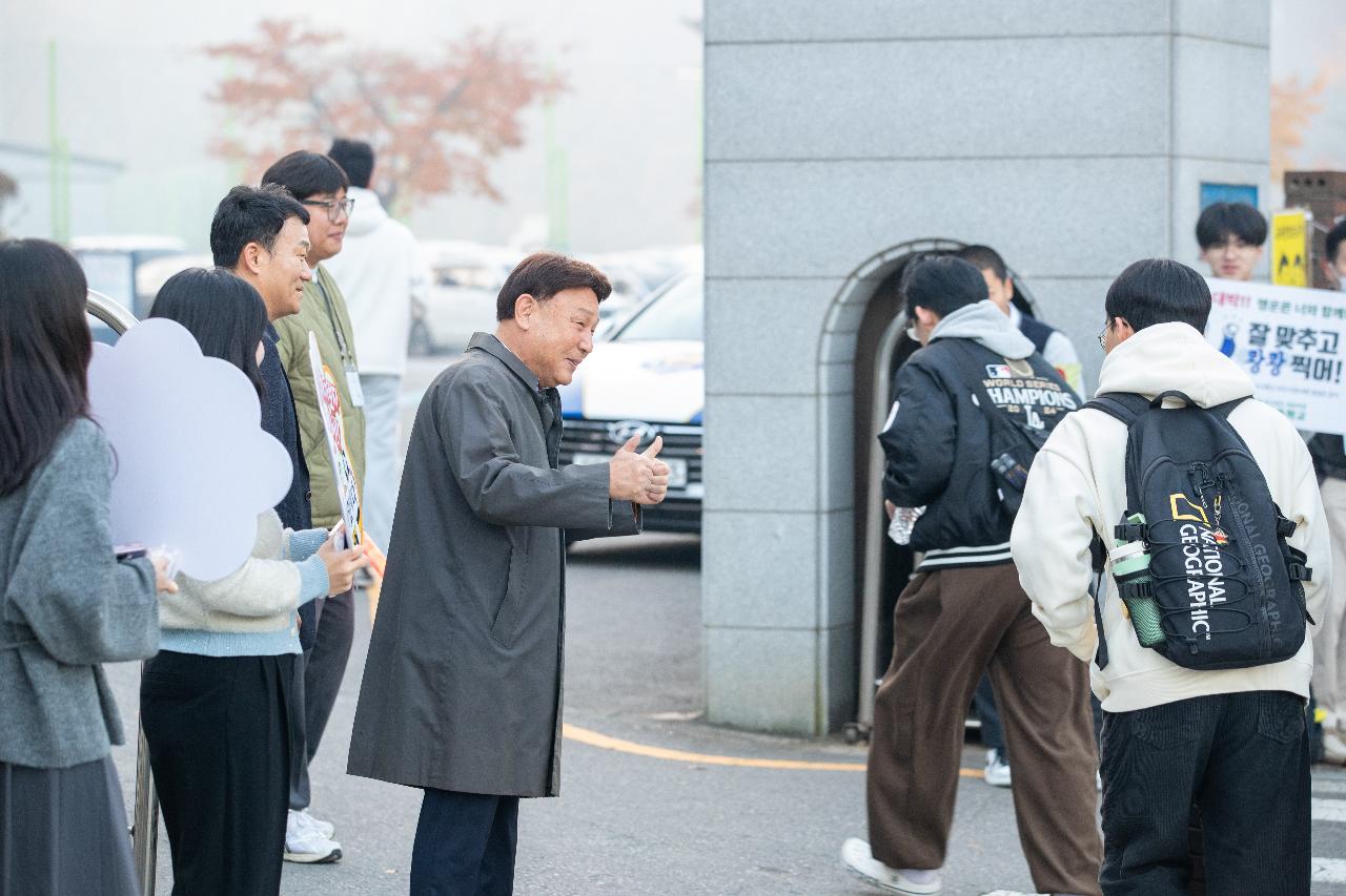 2026학년도 대학수학능력시험 격려