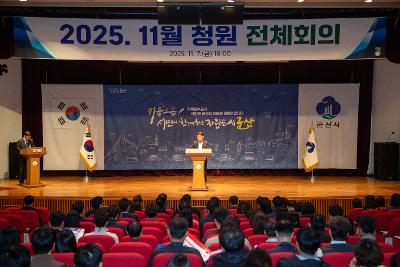 11월 청원 전체회의