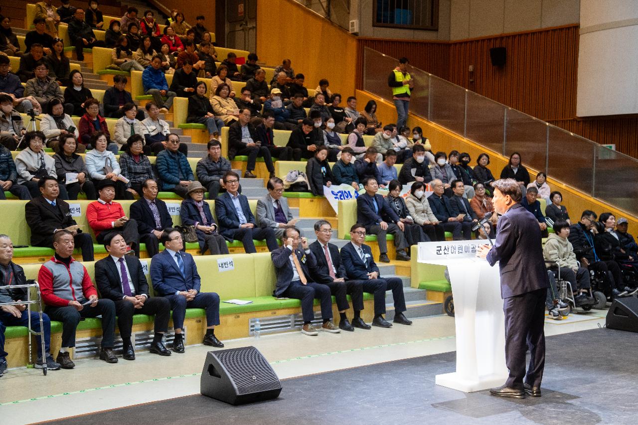 군산시 발달장애인 자기권리 주장대회