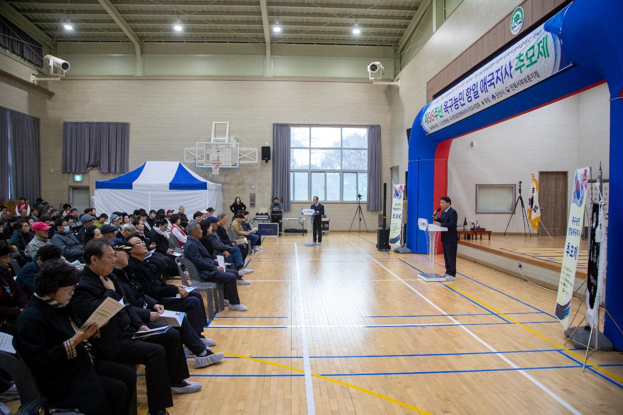 제98주년 옥구농민 항일항쟁 기념행사