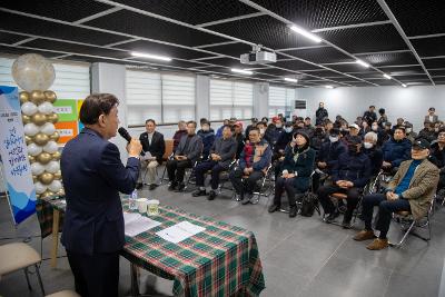 노인일자리사업 어르신과 함께하는 타운홀미팅