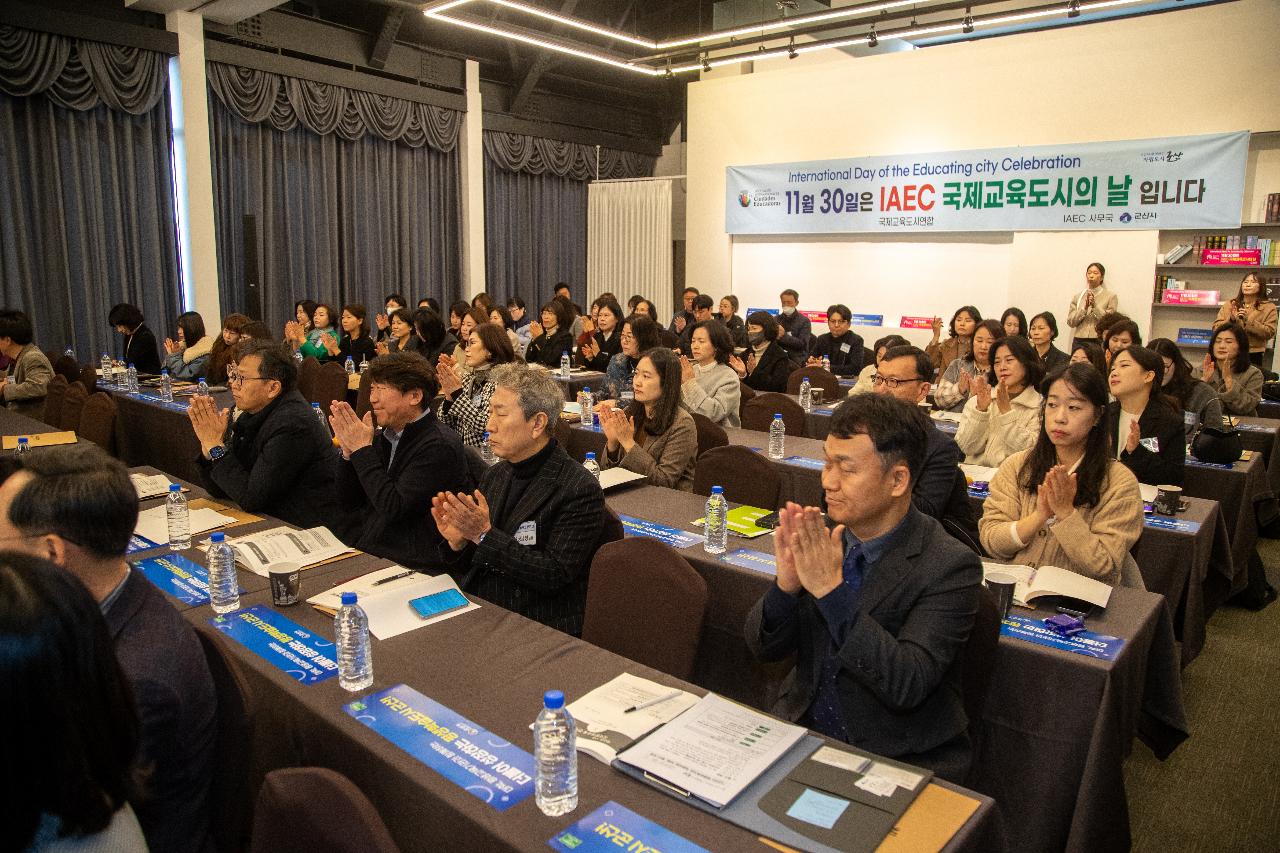 군산시 평생교육기관 역량강화 포럼