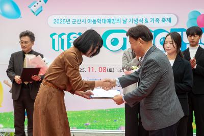 2025년 아동학대 예방의 날 기념식