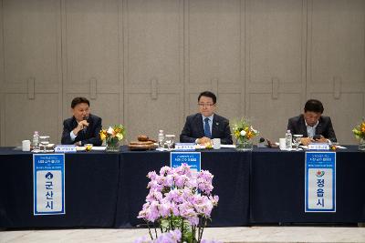 전북 시장.군수협의회 4차년도 제2차 회의