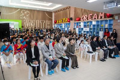 대야초등학교 드림관 개관식