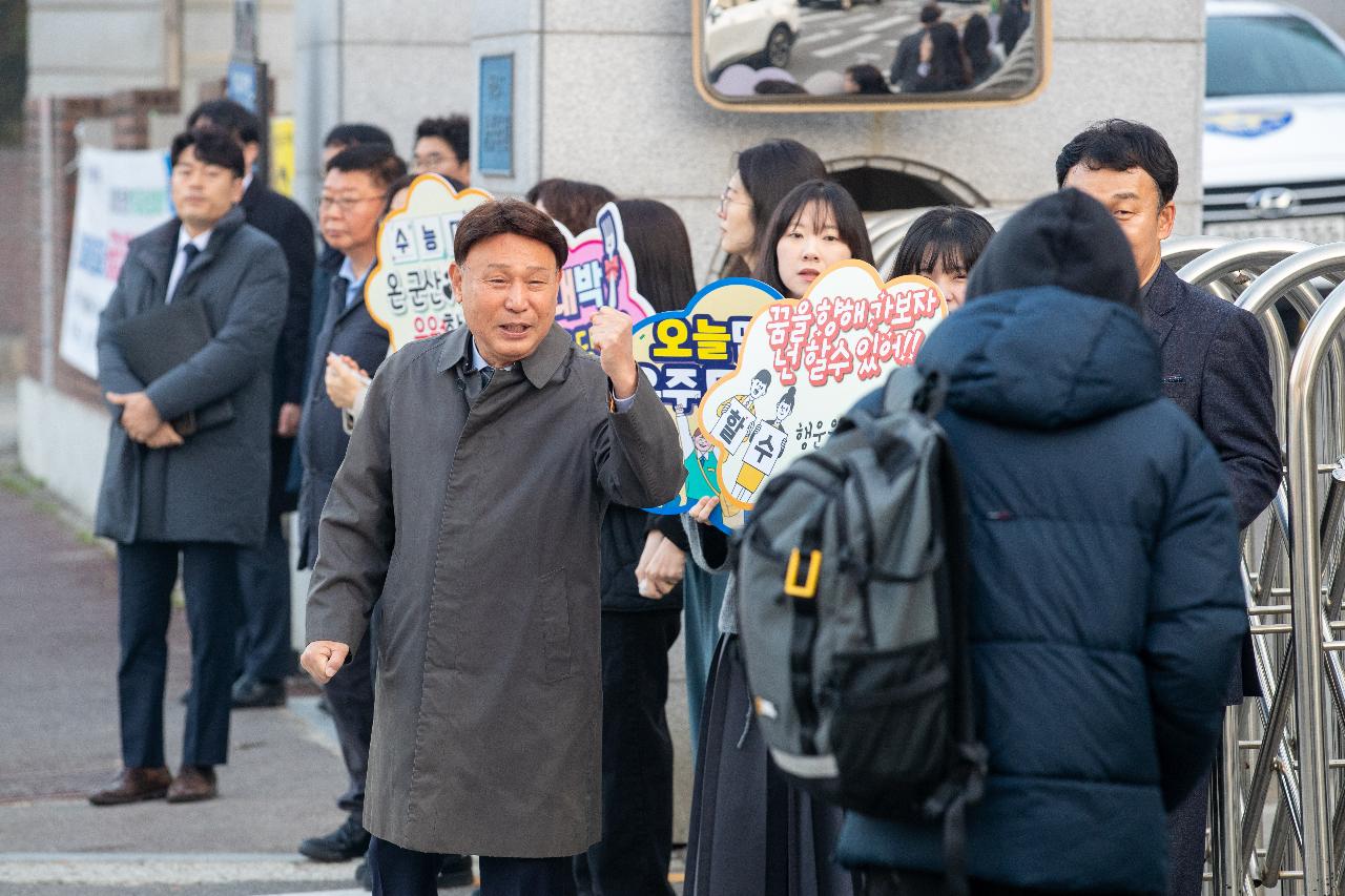 2026학년도 대학수학능력시험 격려