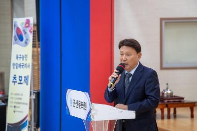 제98주년 옥구농민 항일항쟁 기념행사