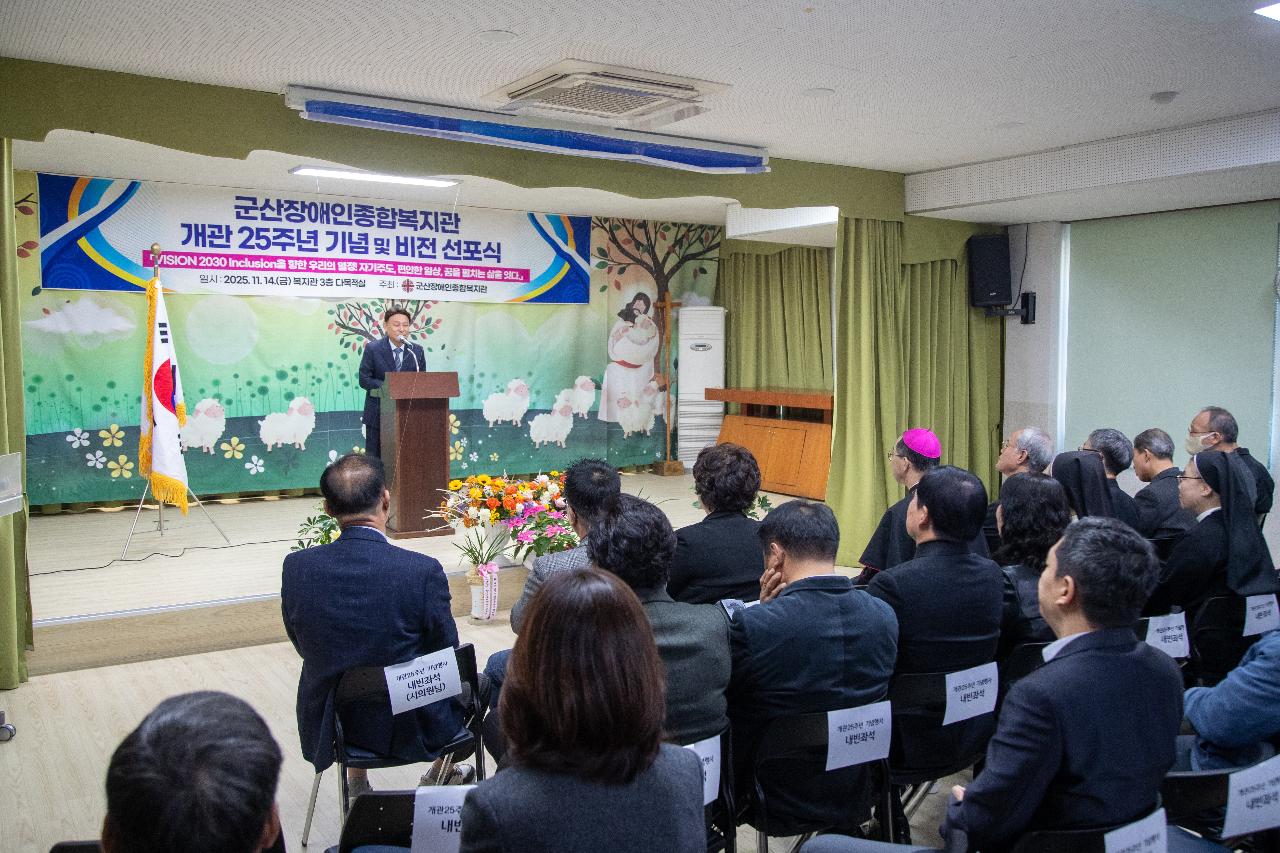 군산장애인종합복지관 25주년 기념 감사나눔잔치