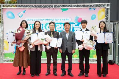 2025년 아동학대 예방의 날 기념식