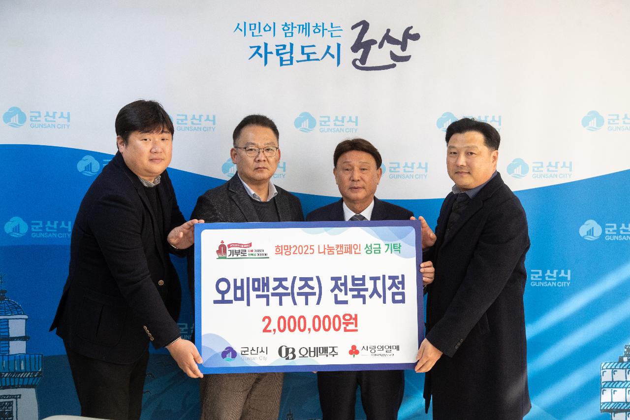 이웃돕기 성금 기탁식