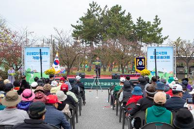 군산생말파크골프장 개장식