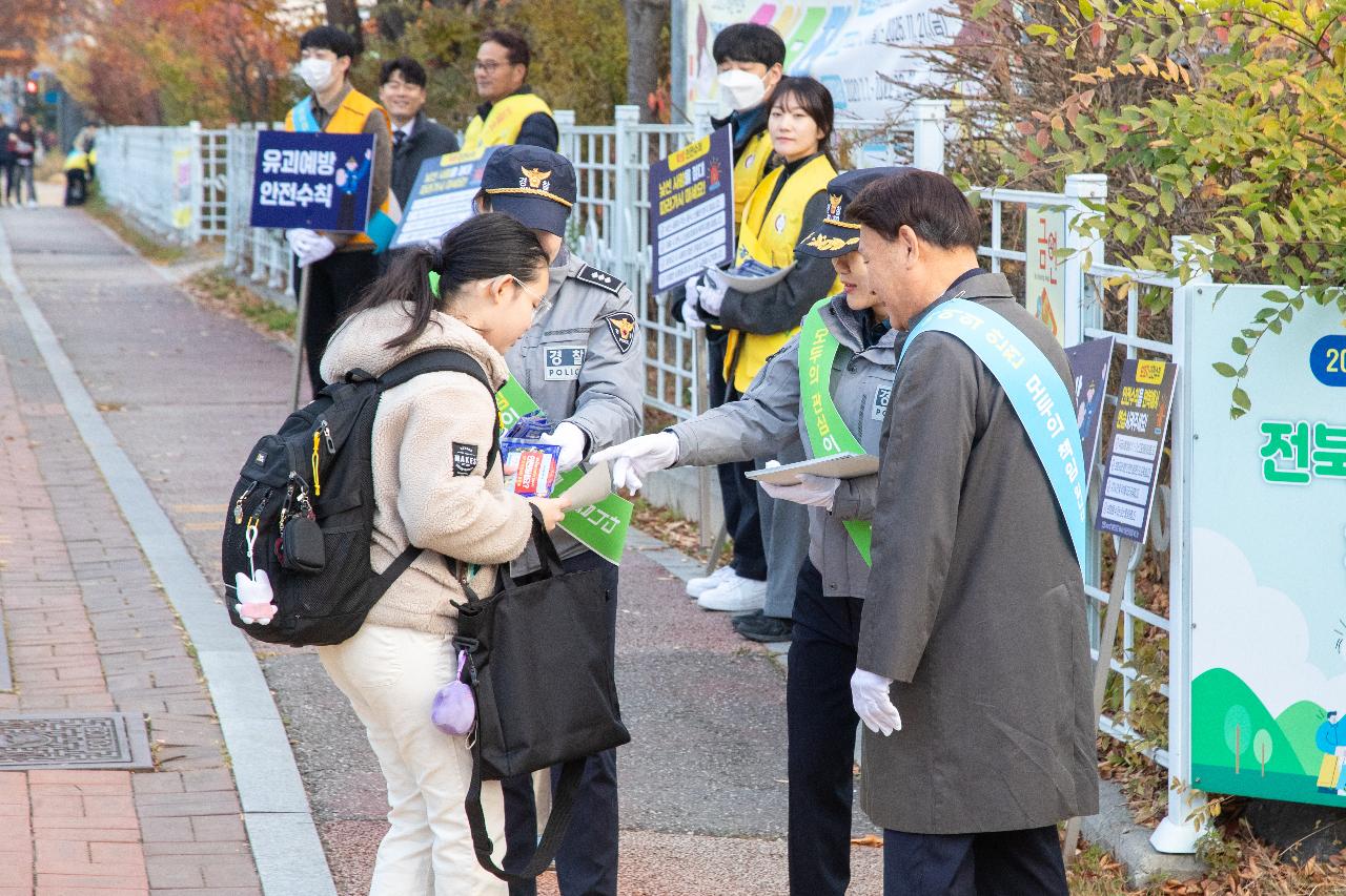 2025년 어린이 약취.유인 예방 캠페인