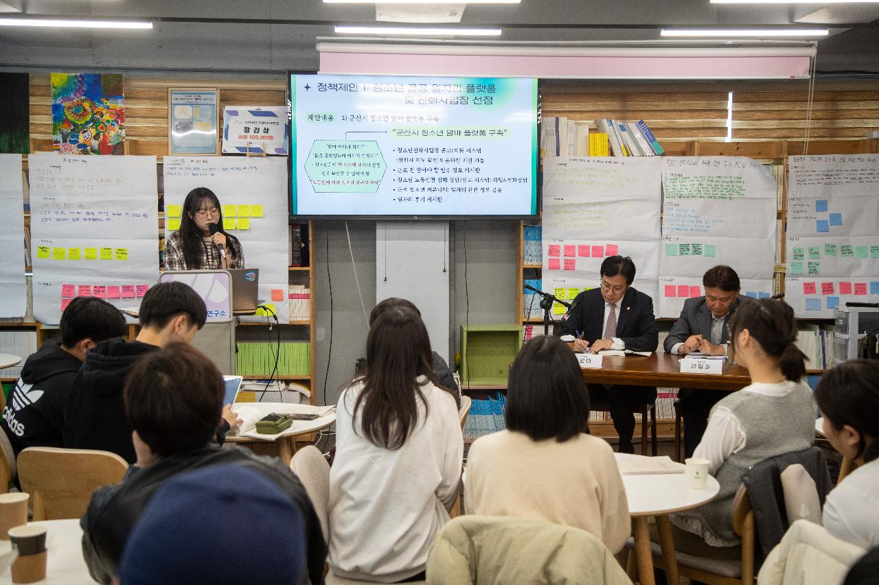 제11회 달그락 청소년 참여포럼