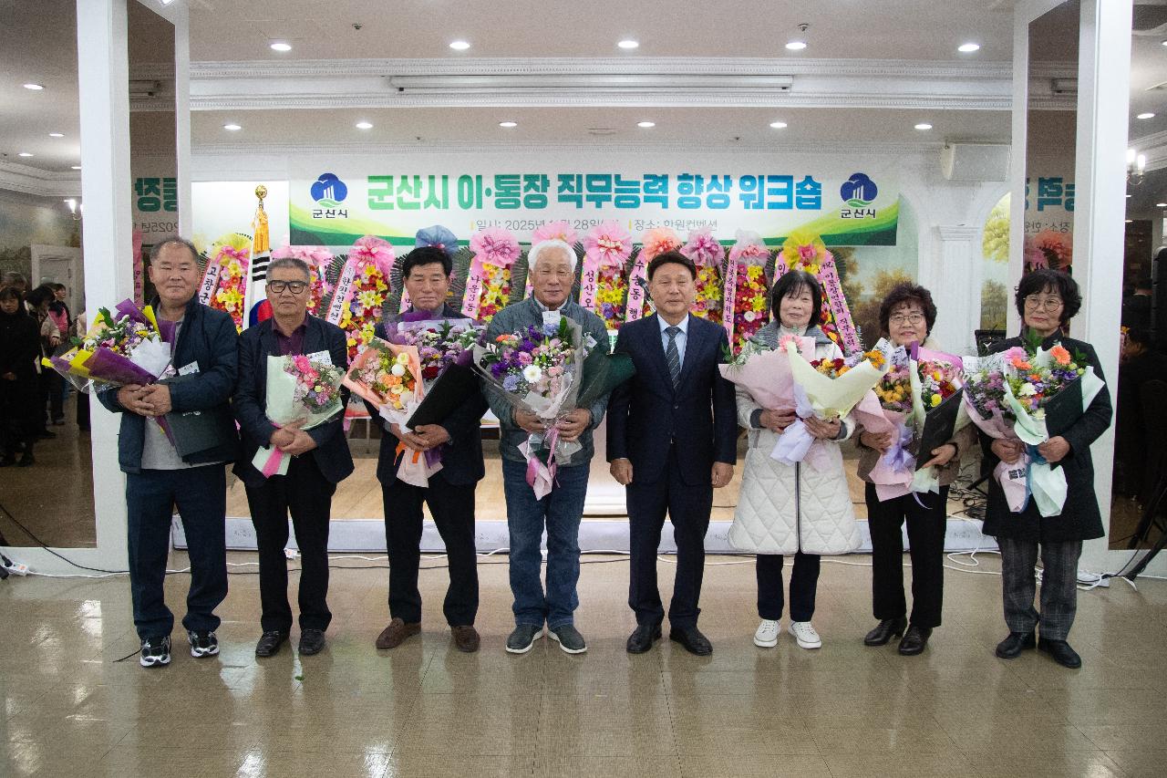 이통장연합회 직무능력 향상 워크숍