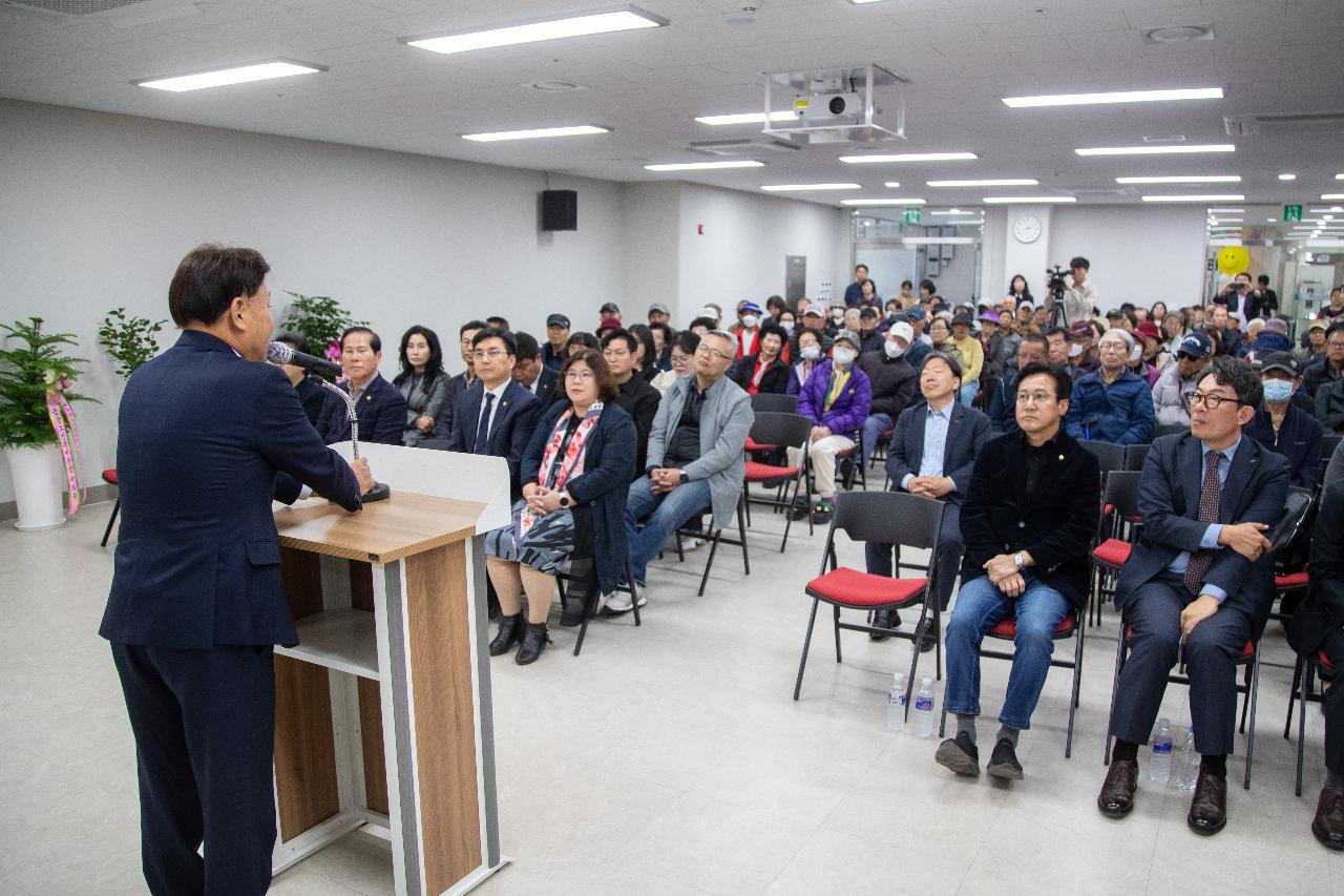 해누리노인복지관 개관식