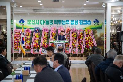 이통장연합회 직무능력 향상 워크숍