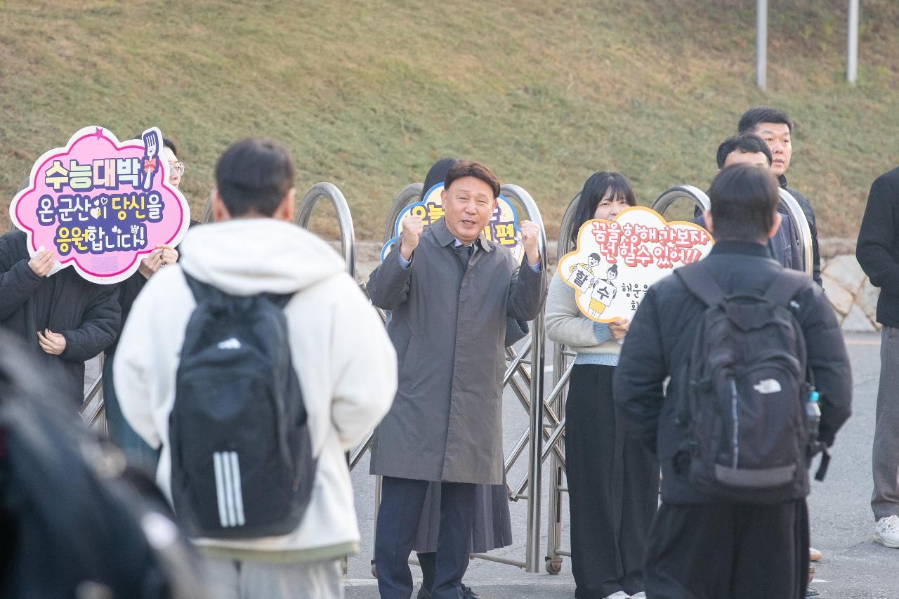 2026학년도 대학수학능력시험 격려