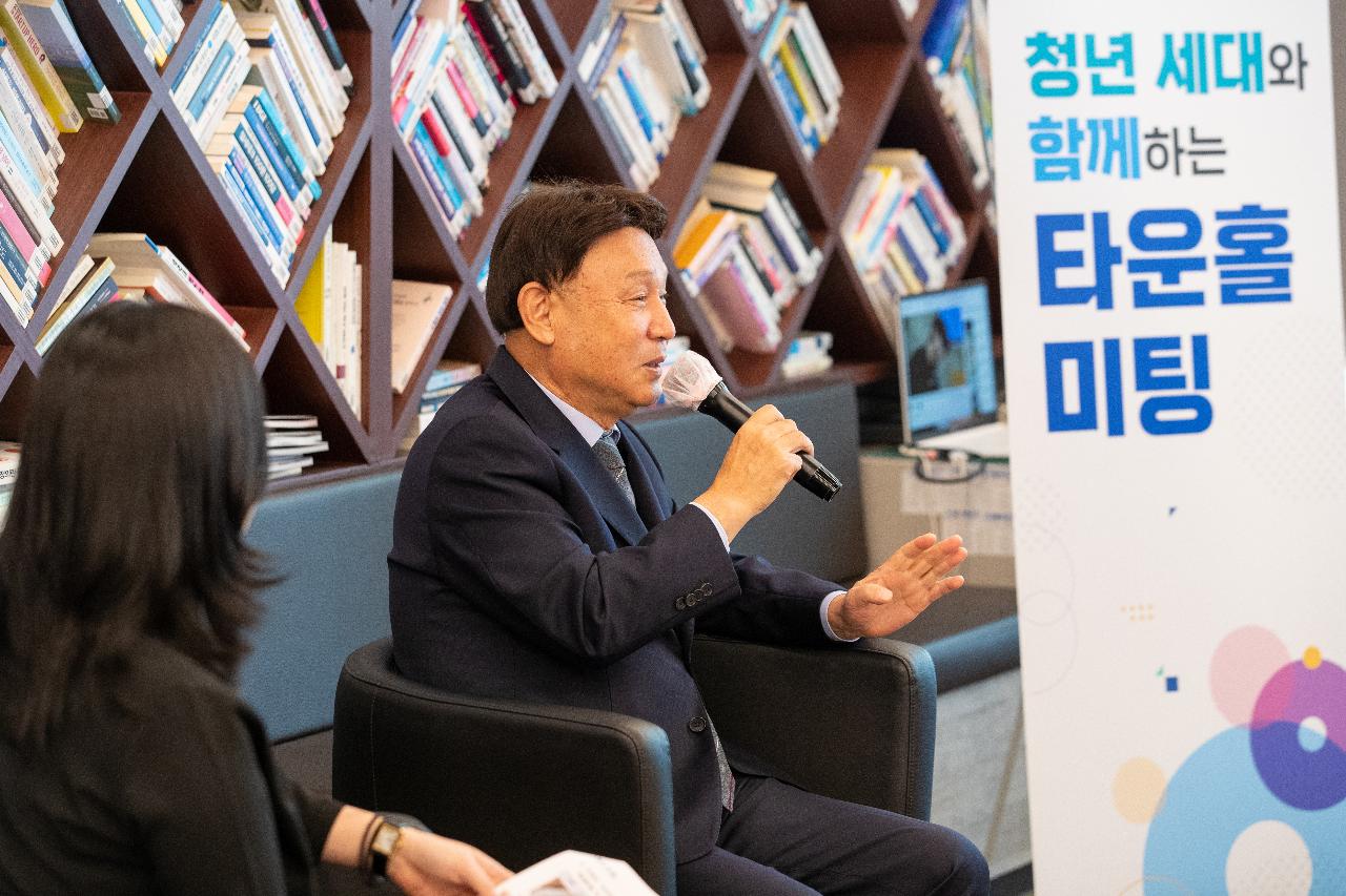 청년세대와 함께하는 타운홀미팅