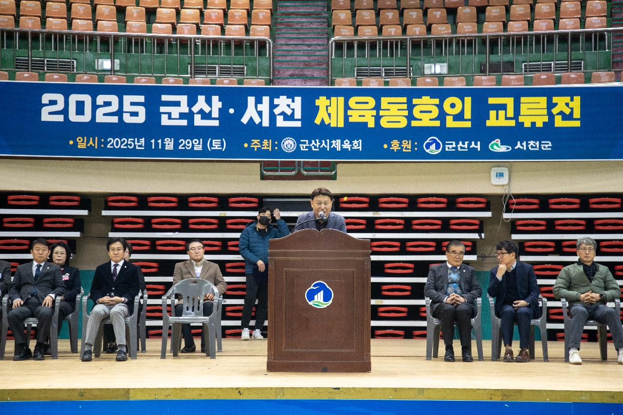 군산서천 생활체육 교류전