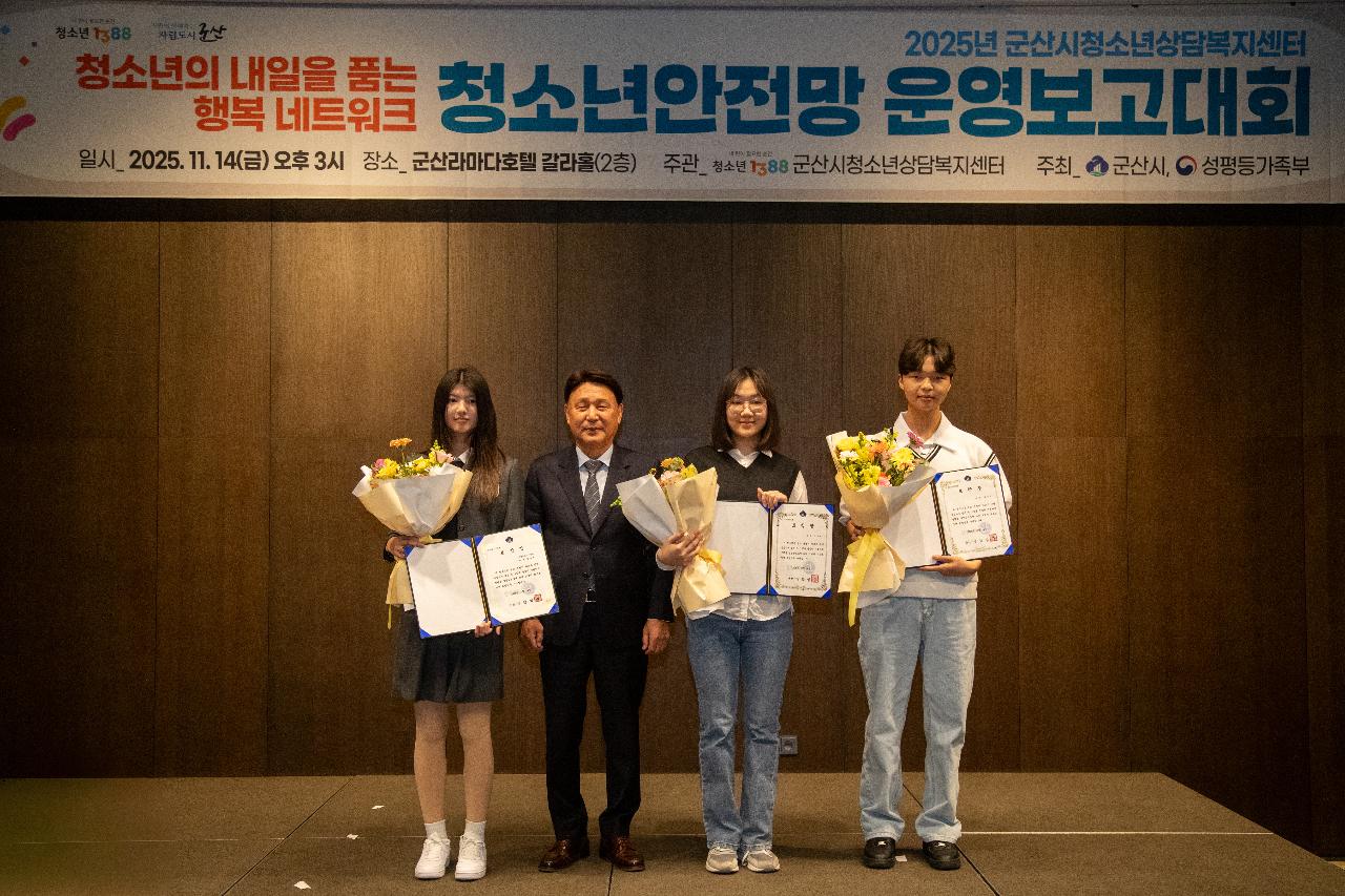 군산시 청소년 상담 복지센터 운영보고대회