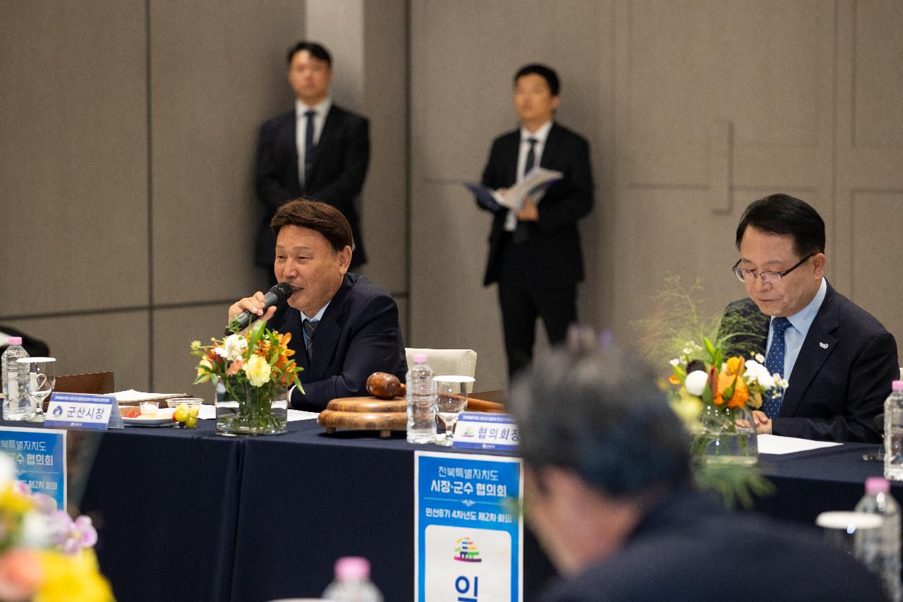 전북 시장.군수협의회 4차년도 제2차 회의