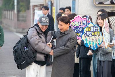 2026학년도 대학수학능력시험 격려