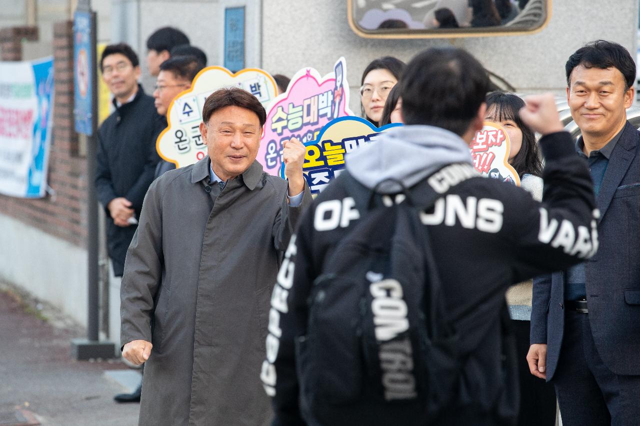 2026학년도 대학수학능력시험 격려