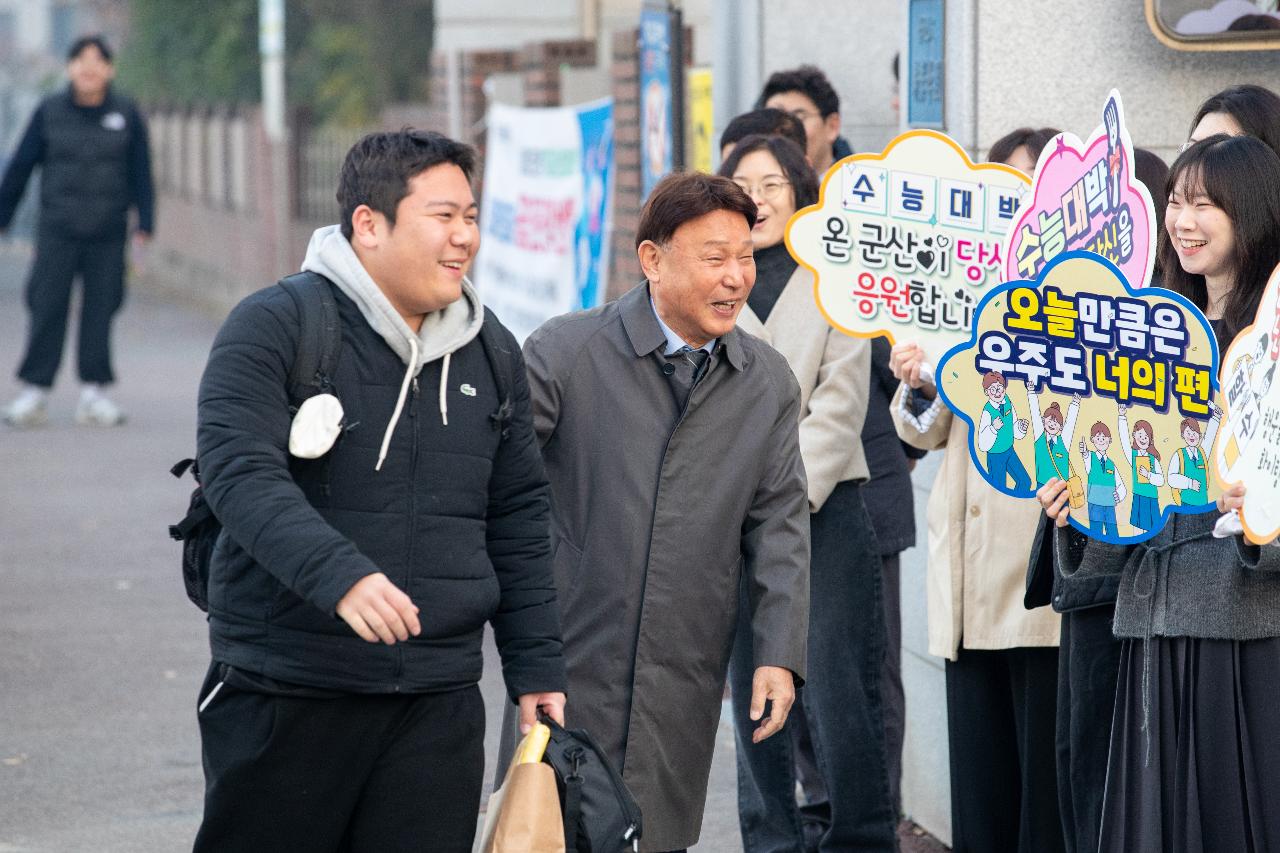 2026학년도 대학수학능력시험 격려