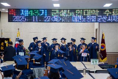 제43회 노인대학 수료식
