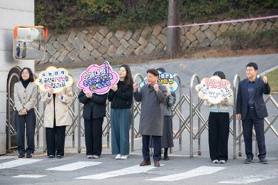 2026학년도 대학수학능력시험 격려