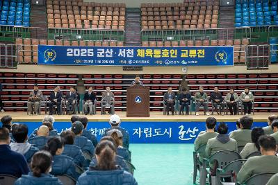군산서천 생활체육 교류전