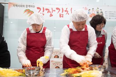 2025 군장대학교 김장김치 나눔행사