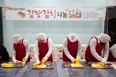 2025 군장대학교 김장김치 나눔행사