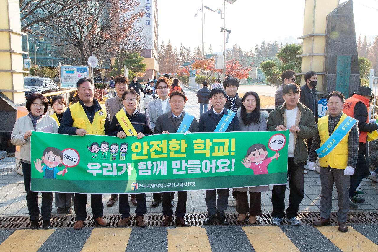 2025년 어린이 약취.유인 예방 캠페인