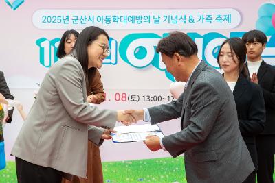 2025년 아동학대 예방의 날 기념식