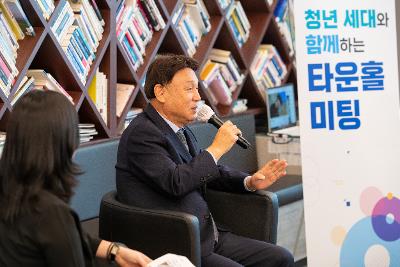 청년세대와 함께하는 타운홀미팅