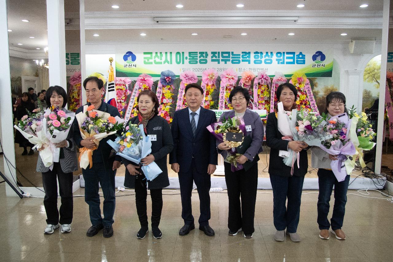 이통장연합회 직무능력 향상 워크숍