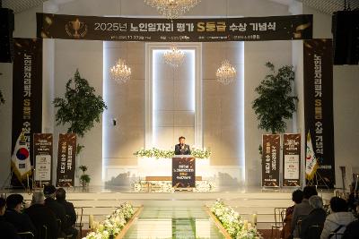 군산시니어클럽 노인일자리 평가 S등급 수상 기념식