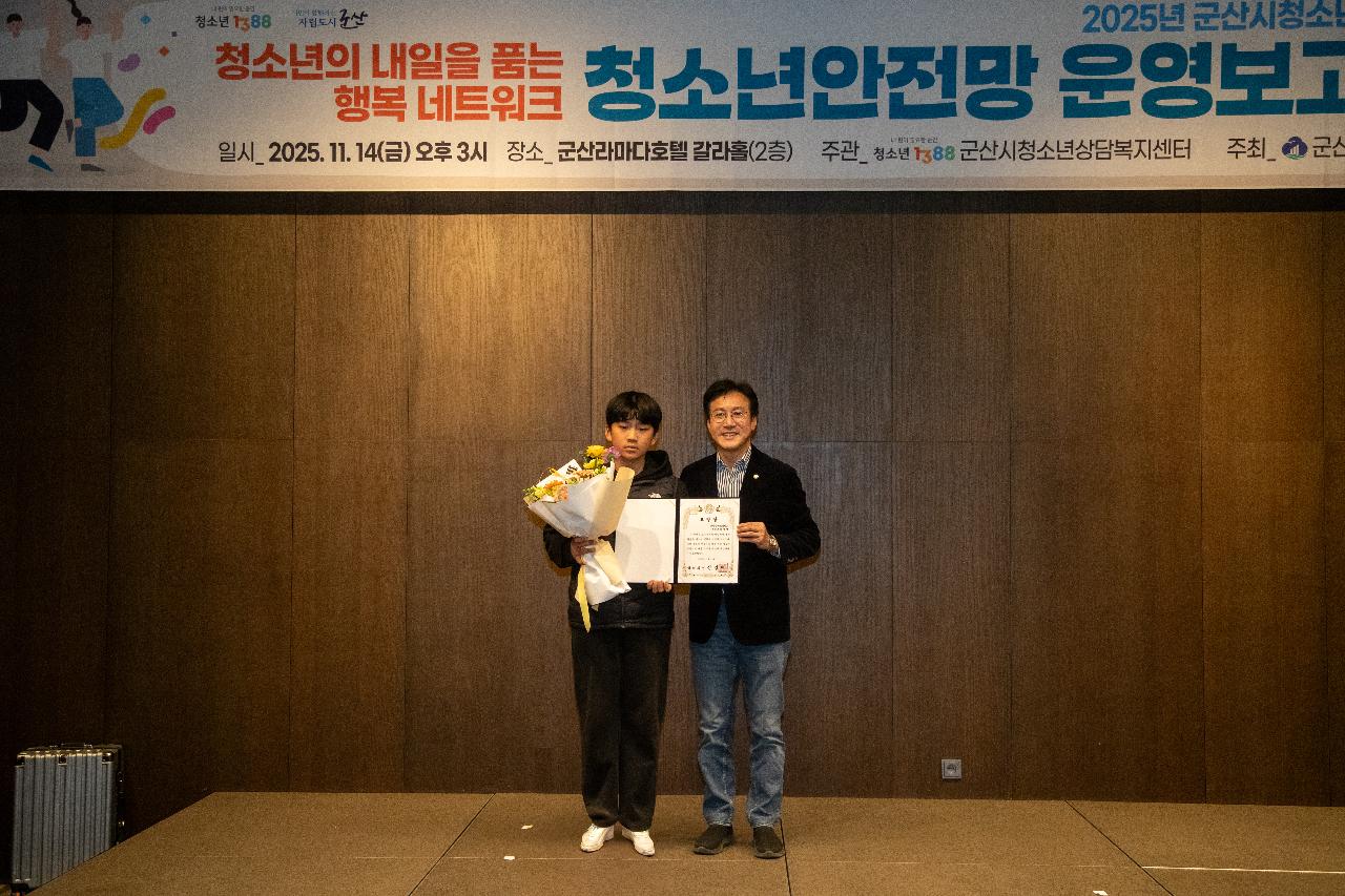 군산시 청소년 상담 복지센터 운영보고대회