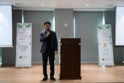 2025년 군산노인종합복지관 자원봉사자&후원자의 날 기념행사