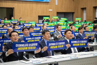 핵융합 연구시설 유치위원회 발대식