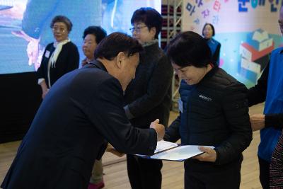 제15회 군산시 늘푸른학교 문해 한마당