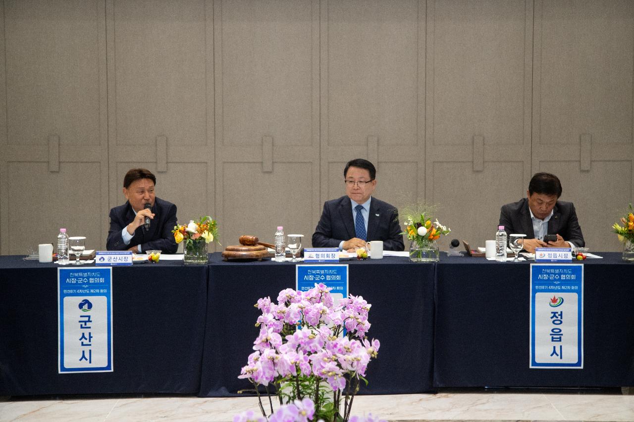 전북 시장.군수협의회 4차년도 제2차 회의