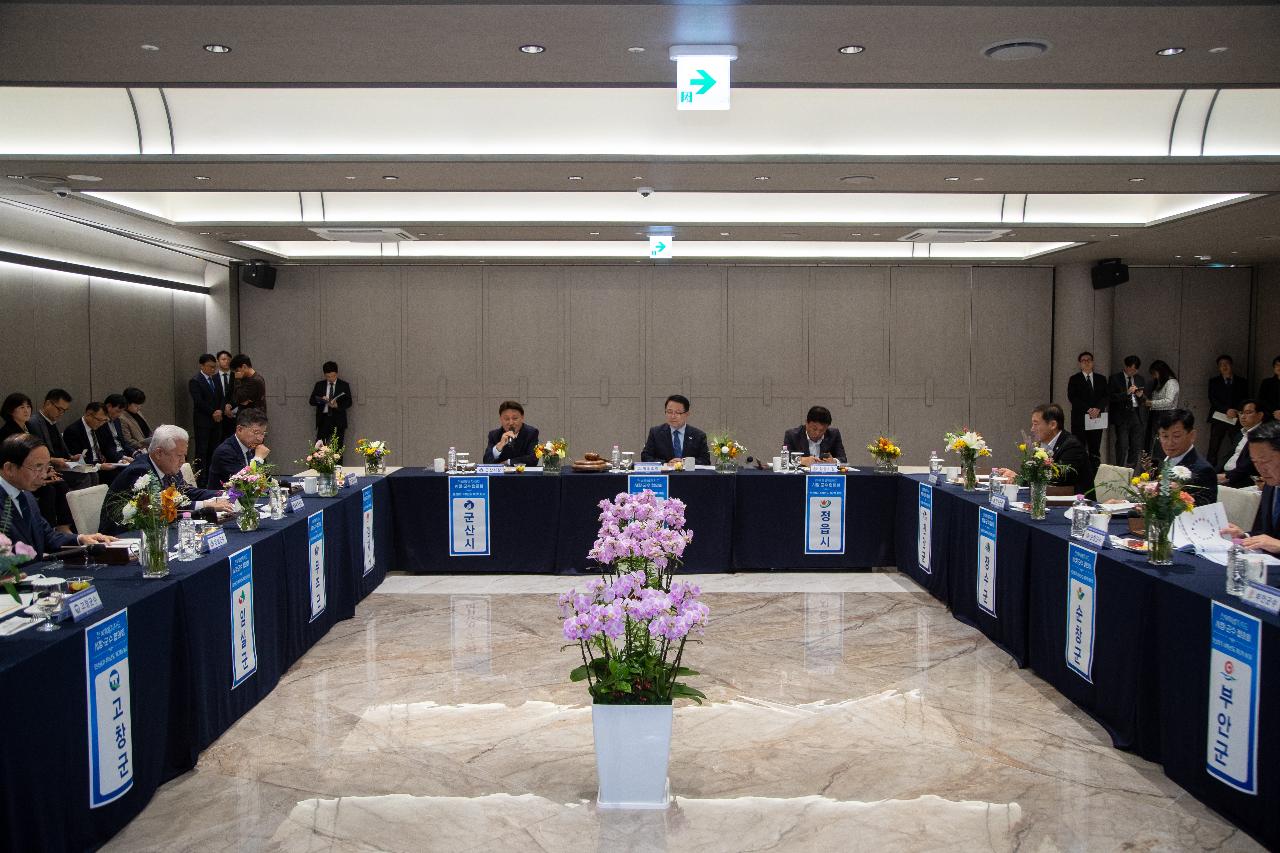 전북 시장.군수협의회 4차년도 제2차 회의