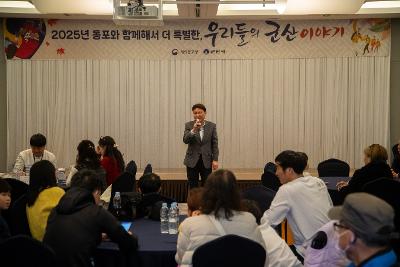 2025년 동포와 함께하는 우리들의 1박2일